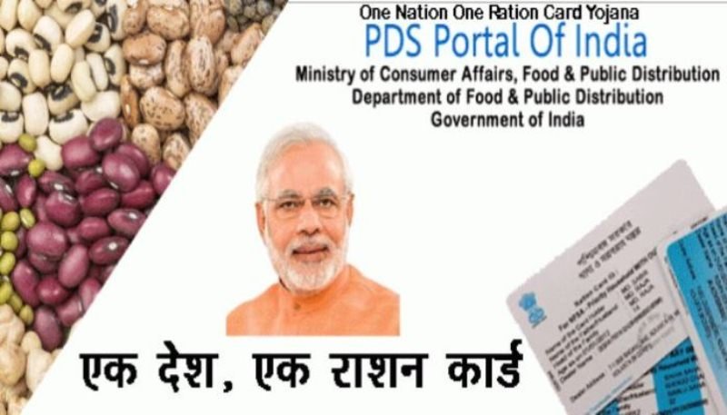 एक देश, एक राशन कार्ड