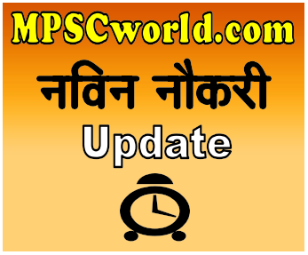 MPSC Krushi Seva Main Exam 2018