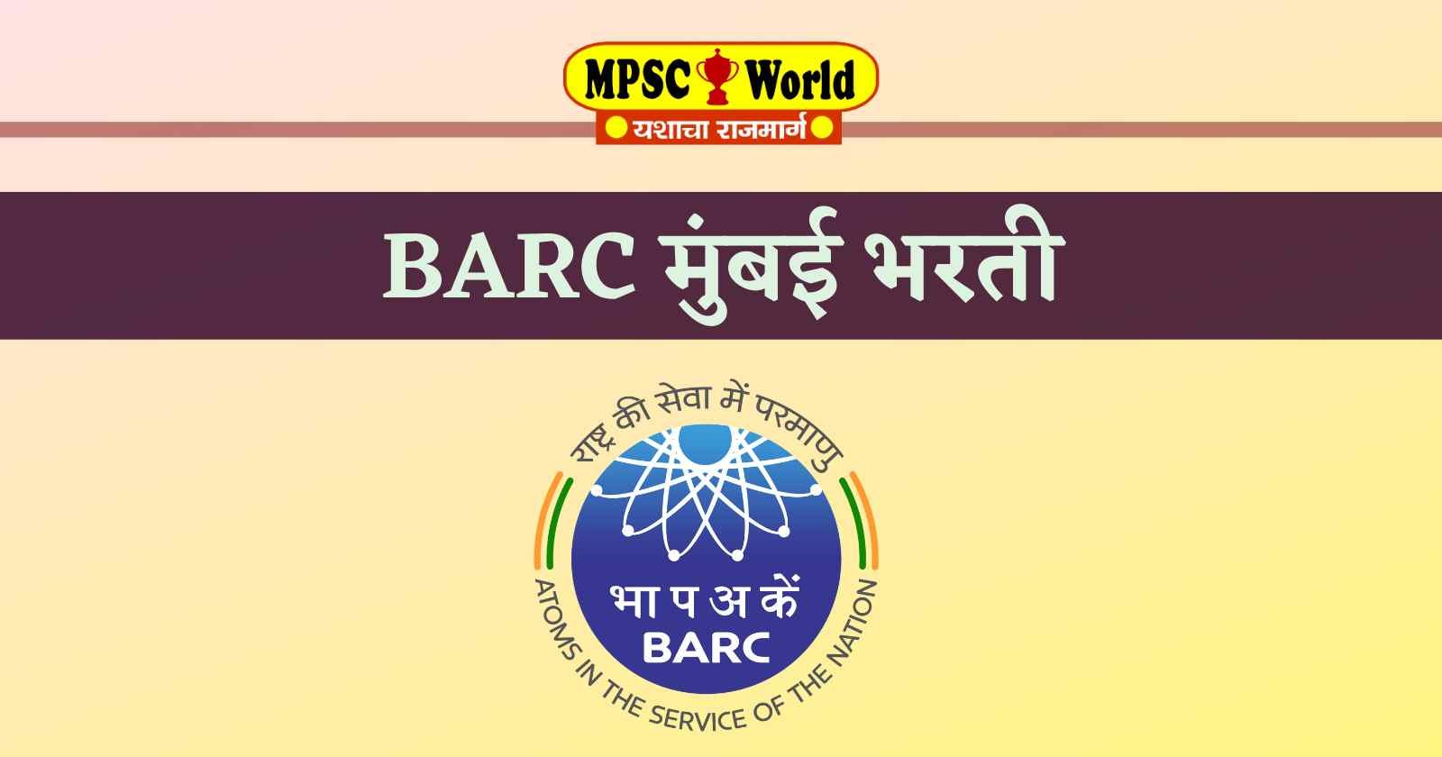 BARC Mumbai Bharti